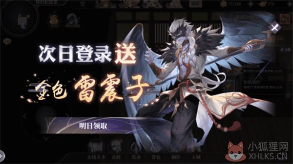 春秋封神正版