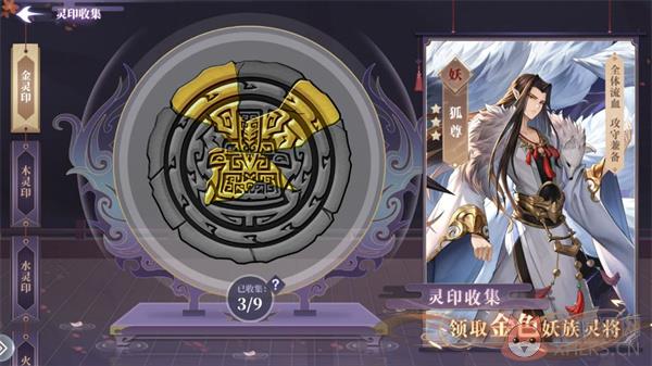 春秋封神正版