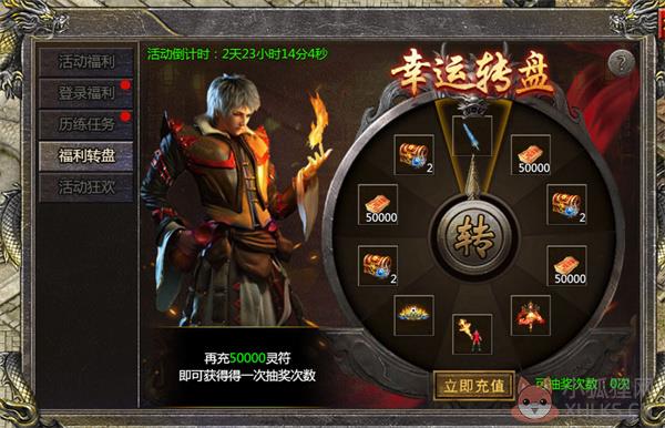 烈焰天下