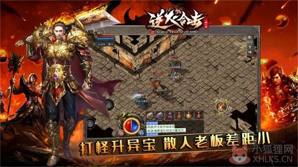 逆火合击