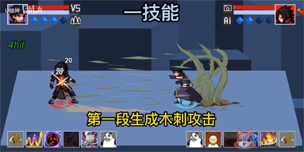 像素火影破面带土
