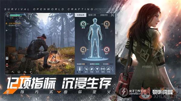 黎明觉醒生机公测版