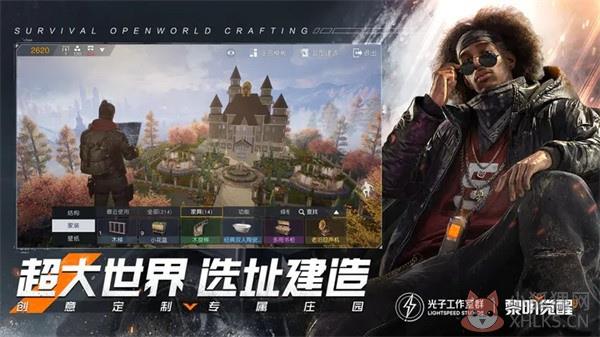 黎明觉醒生机公测版