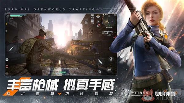 黎明觉醒生机公测版
