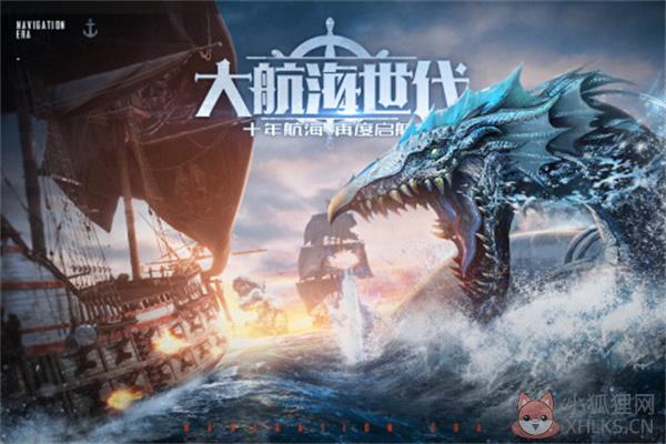 梦想大航海测试服