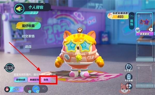 蛋仔派对官方正版