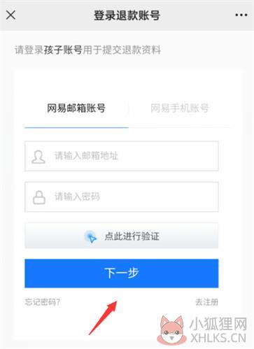 蛋仔派对官服