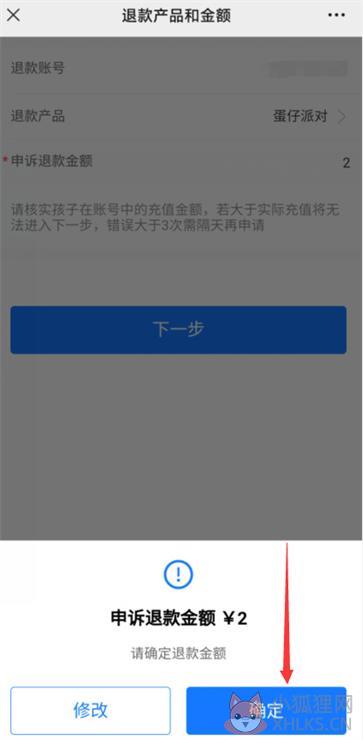 蛋仔派对官服
