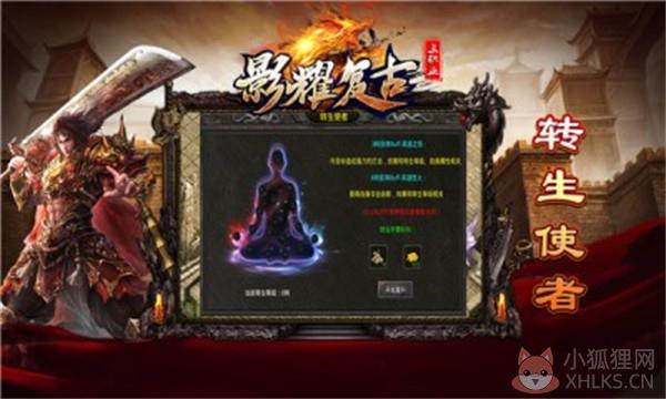 影耀复古三职业