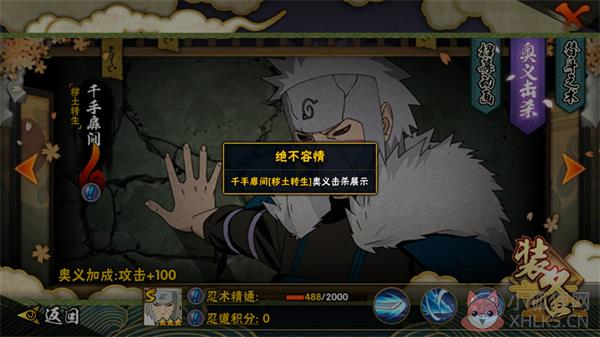 秽土转生召唤火影