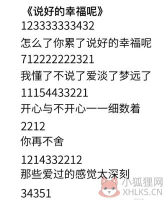 蛋仔派对官服