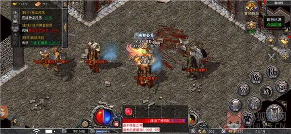盟重英雄之混沌异火
