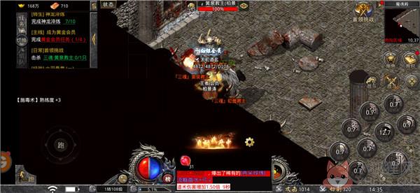 盟重英雄之混沌异火