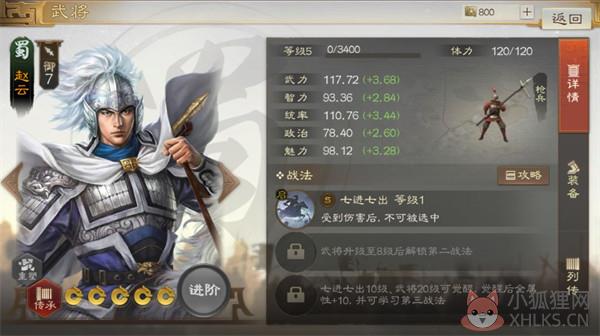 灵犀三国志战棋版