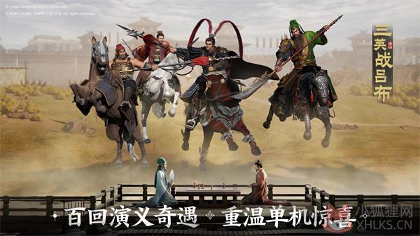 三国志战棋版九游版