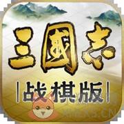 灵犀三国志战棋版 灵犀三国志战棋版