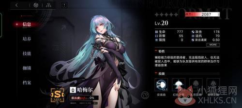 无期迷途台服
