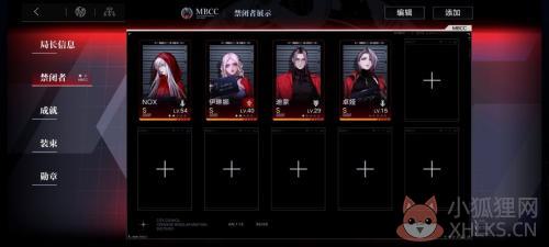 无期迷途台服