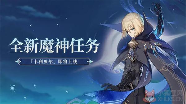 原神3.5版