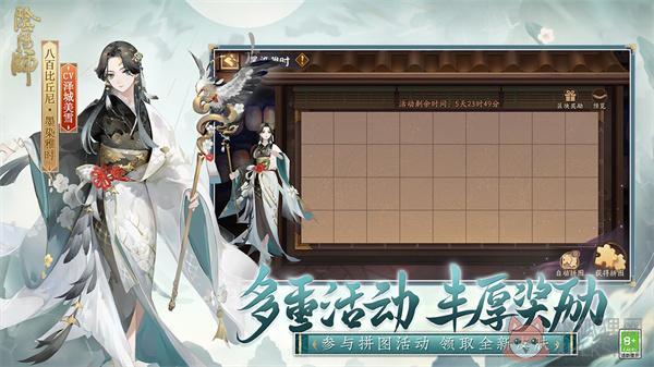 阴阳师邪神重归
