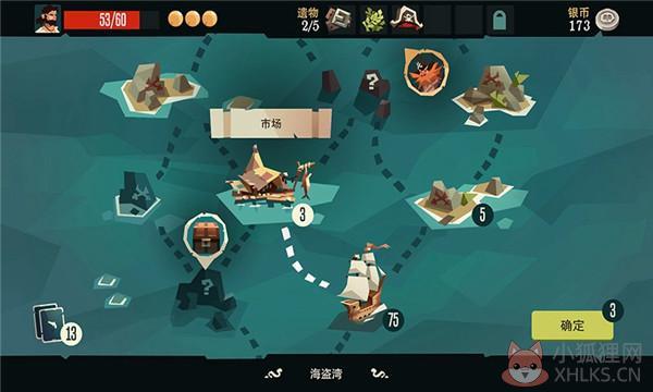 航海奇闻国际版
