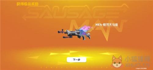 香肠派对先行服SS4