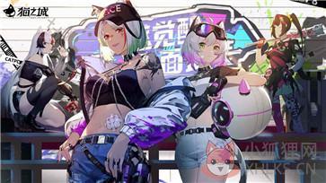 猫之城官服