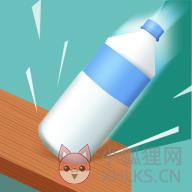 水瓶跳一跳 水瓶跳一跳