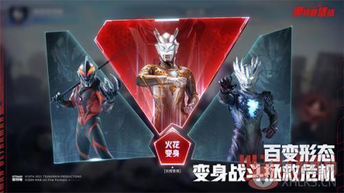 奥特曼集结国际服