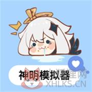 神明逃跑吧少年