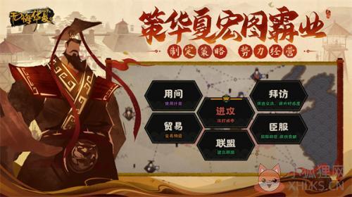 无悔华夏最新版