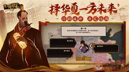 无悔华夏最新版