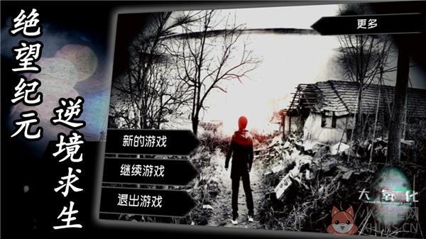 大氧化官方版