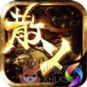 武易微变传奇