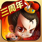 新塔防三国全民塔防