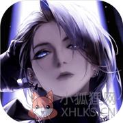无期迷途公测服