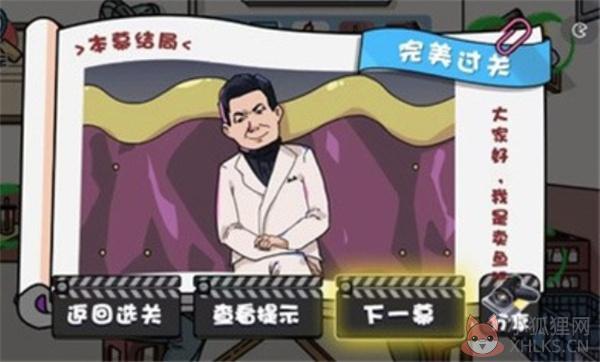启强卖鱼大挑战
