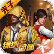 和平精英仙剑奇侠传