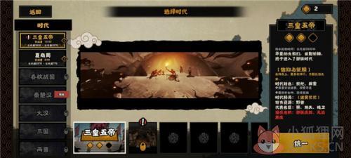 无悔华夏内置菜单