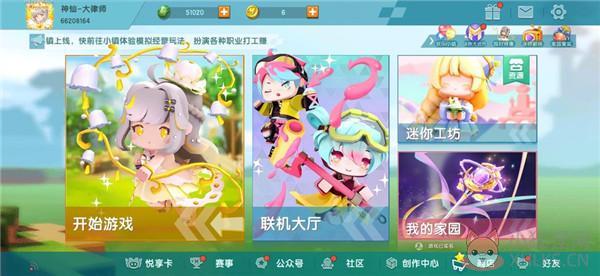 迷你世界pc版