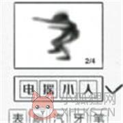 你画我瞎猜 你画我瞎猜