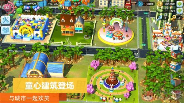 模拟城市我是市长萌想家派对