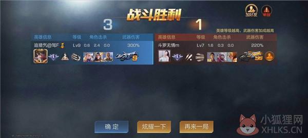 魂斗罗归来体验服
