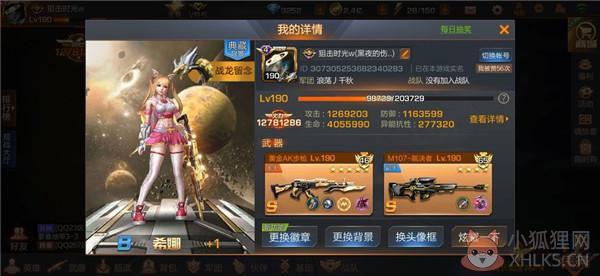 魂斗罗归来体验服