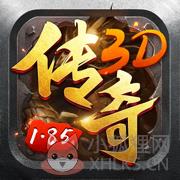 185传奇3D 185传奇3D