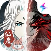 一念逍遥仙魔版