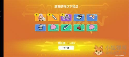 香肠派对云游戏2022