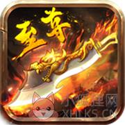 乐游180复古合击