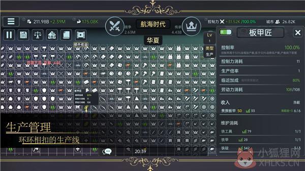 放置文明