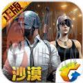 和平精英国际服游戏下载手机安卓最新版 v1.22.36 和平精英国际服游戏下载手机安卓最新版 v1.22.36